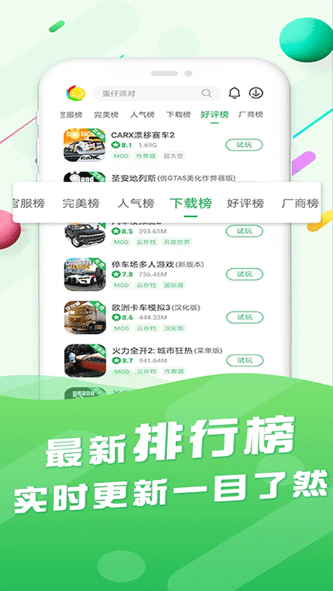 百分网游戏盒子app安卓版截图
