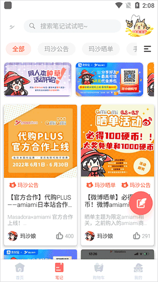 魔法集市最新版下载截图
