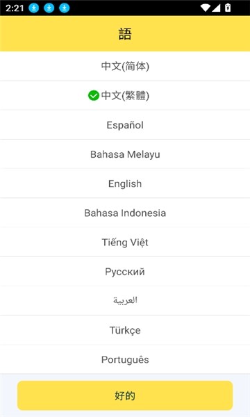 SimSimi机器人旧版本下载截图