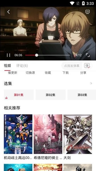 OMOFUN动漫软件最新版下载截图
