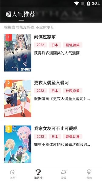 OMOFUN动漫软件最新版下载截图