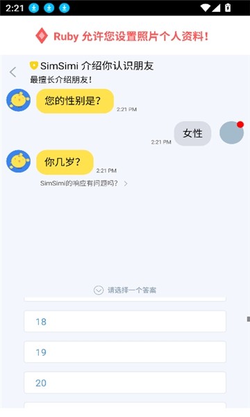 SimSimi旧版本