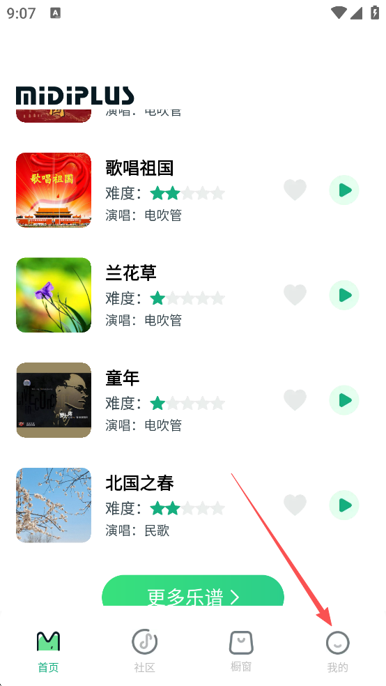 美派音乐