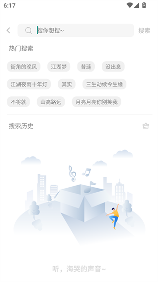 音悦音乐app下载最新版本截图