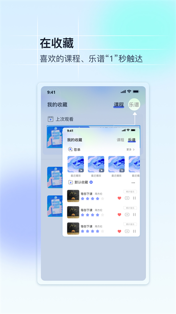 美派音乐软件手机版截图