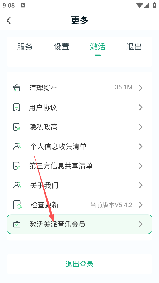 美派音乐