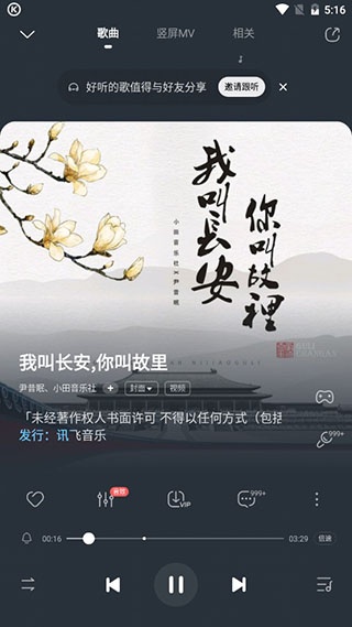 美派音乐