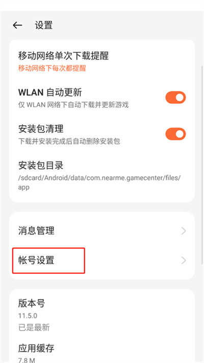可可游戏中心