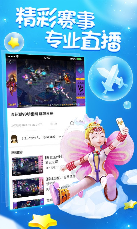 梦幻西游助手手机版免费下载截图