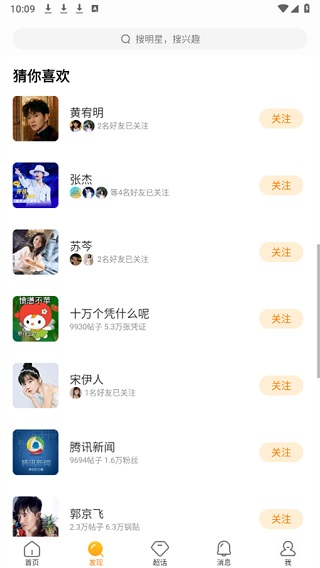 微博超话