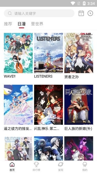 OMOFUN动漫软件最新版下载截图
