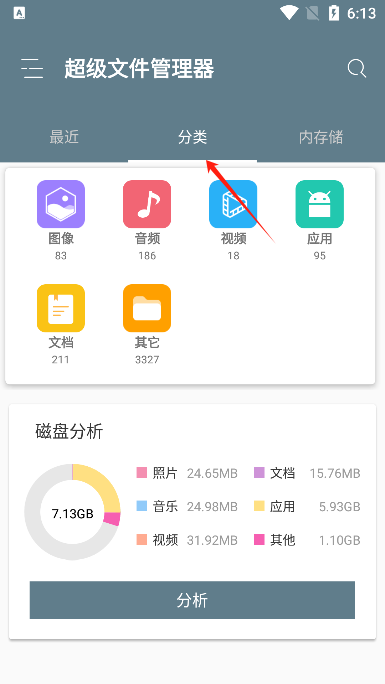 Re文件管理器Root版
