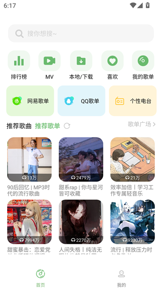 音悦音乐app下载最新版本截图