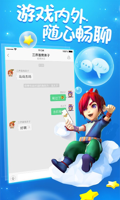 梦幻西游助手手机版免费下载截图