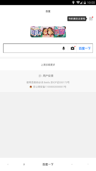 绿叶浏览器app手机版下载截图