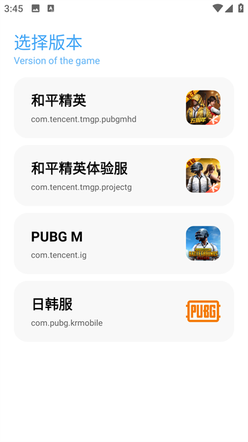 殇痕画质助手免费卡密下载安装截图