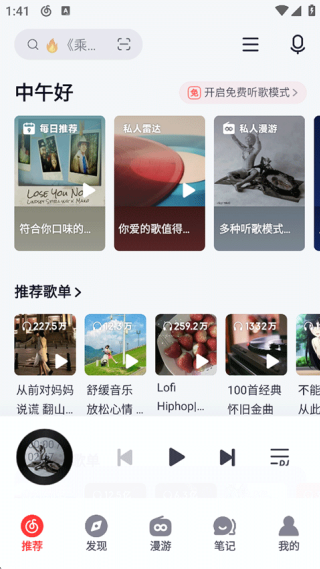 美派音乐