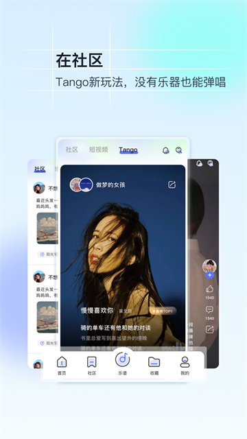 美派音乐软件手机版截图