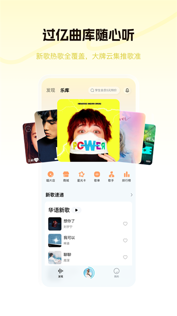 酷狗音乐概念版2.5.5旧版本下载截图