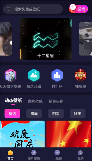 91熊猫桌面