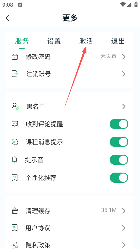 美派音乐