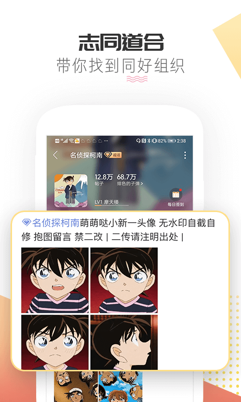 微博超话app下载安卓版截图
