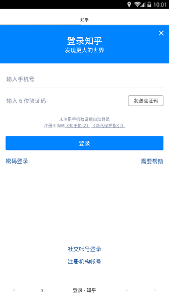 绿叶浏览器app手机版下载截图