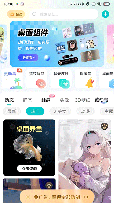 91熊猫桌面