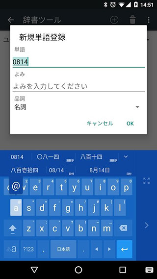 Google日文输入法