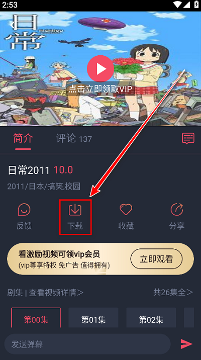 Heibai弹幕最新版