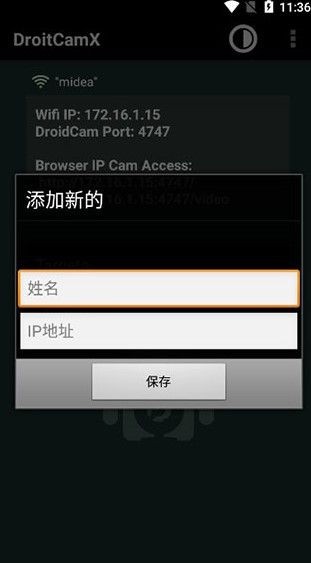 Droidcamx下载安卓手机版截图