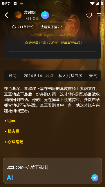 RubiiAI软件下载安卓版截图