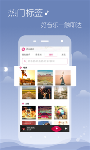多米音乐播放器下载最新版本截图