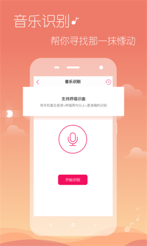 多米音乐播放器下载最新版本截图