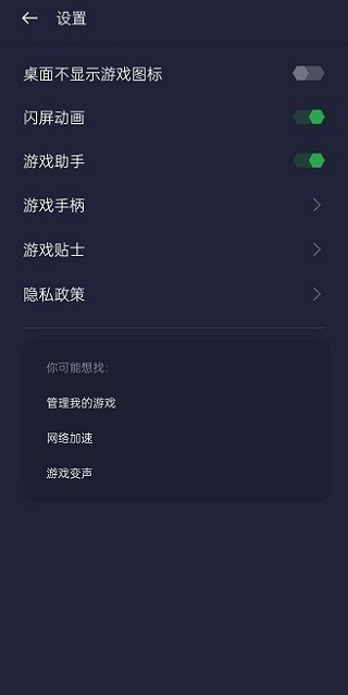 OPPO游戏助手老版本