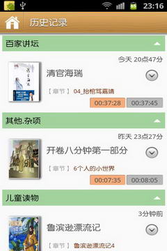 听书阁