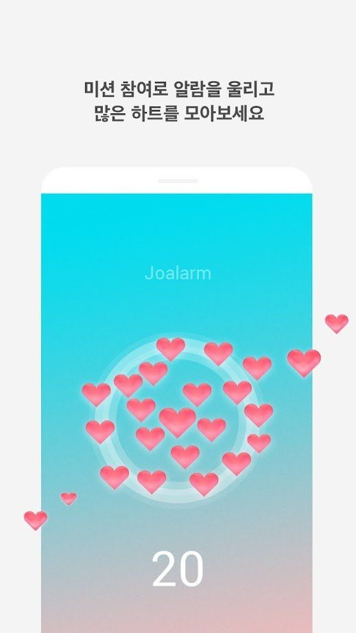 lovealarm安卓版软件下载截图