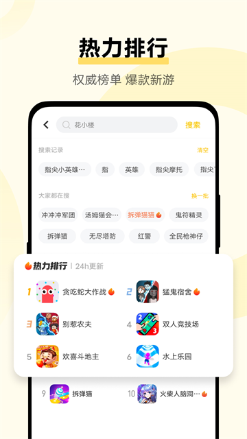 vivo秒玩小游戏去除广告免费下载安装截图