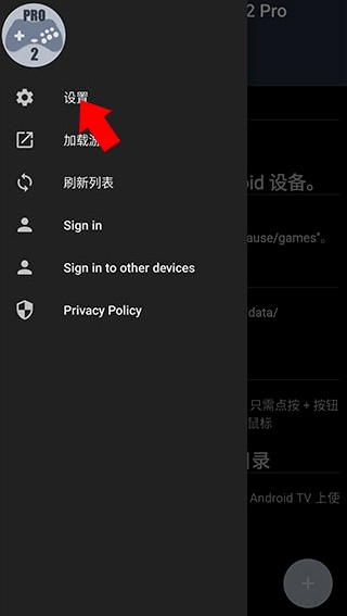 世嘉手机游戏模拟器