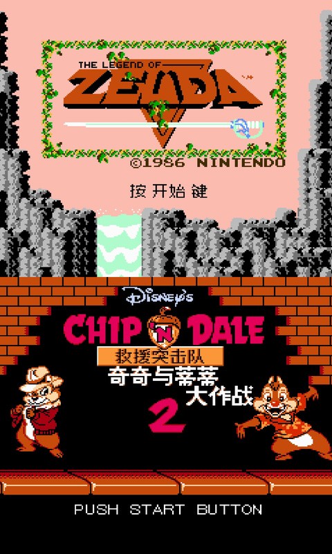 NES模拟器安卓版App下载截图