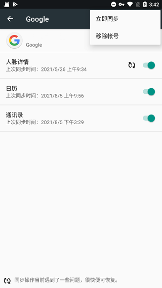 谷歌三件套一键安装器