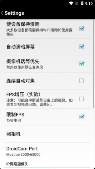 Droidcamx