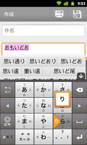 Google日文输入法安卓版下载截图