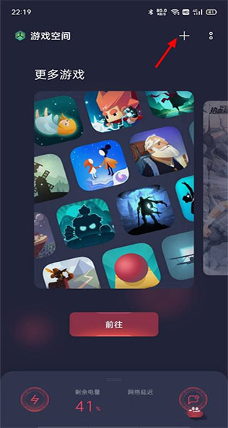 OPPO游戏助手老版本