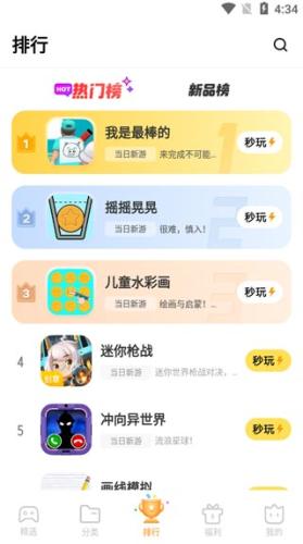 VIVO秒玩小游戏