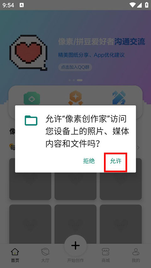像素创作家