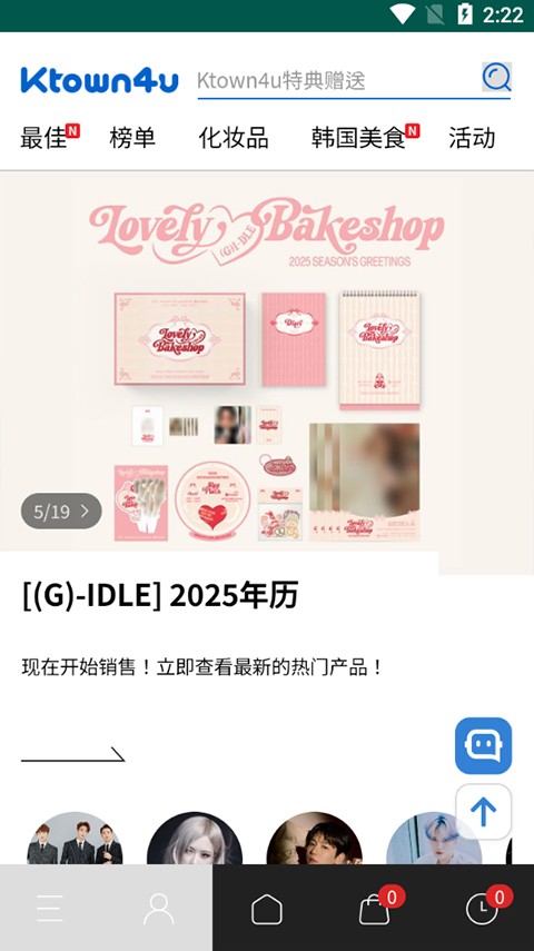 Ktown4u安卓最新版下载截图