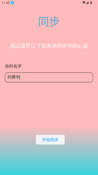 lovealarm