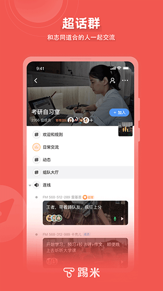 Timing软件下载安卓版截图
