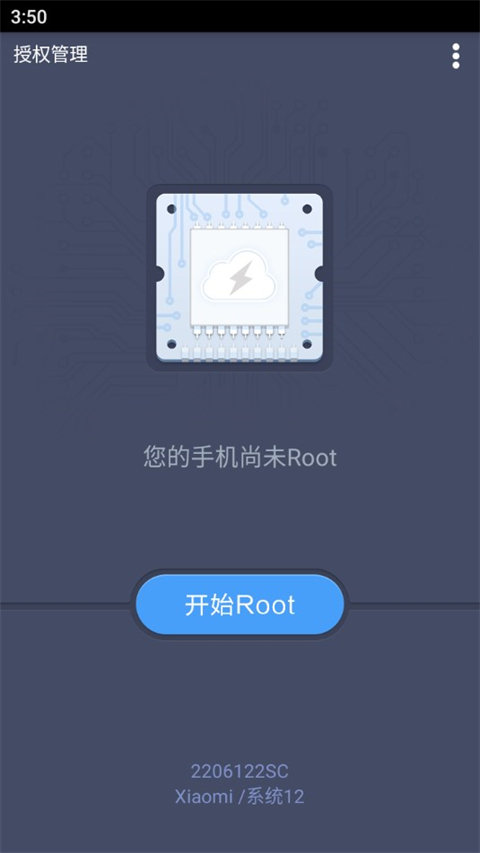 百度root一键获取